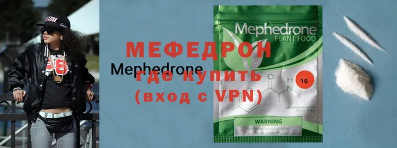 МЯУ-МЯУ mephedrone  Мосальск 